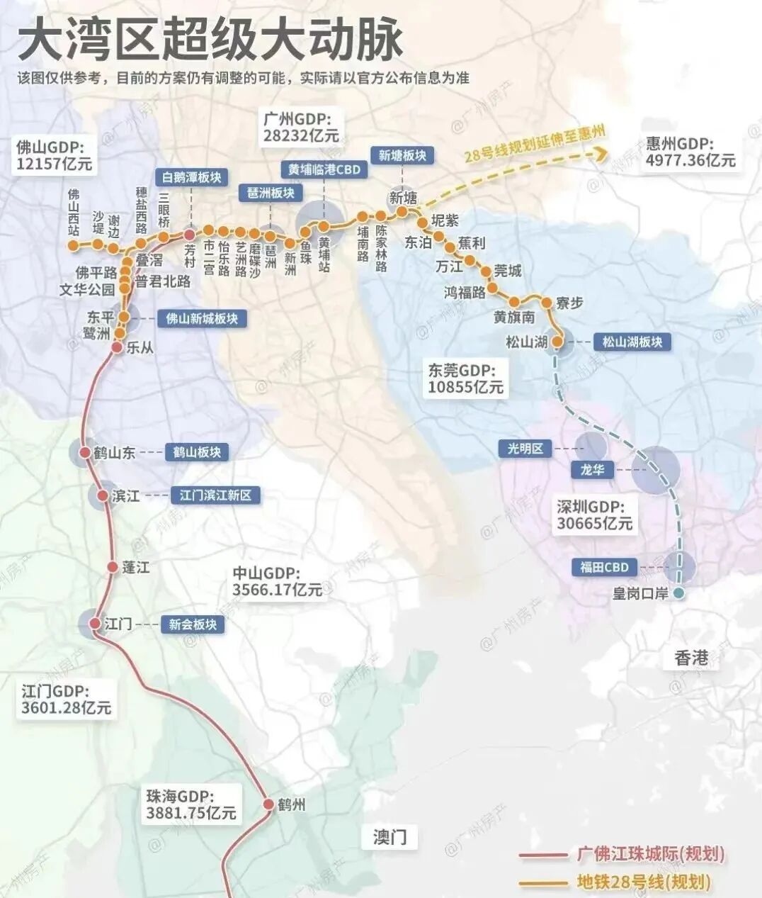 广州黄埔【中鼎君和名城珺合府】总价390万起，单价4字头！