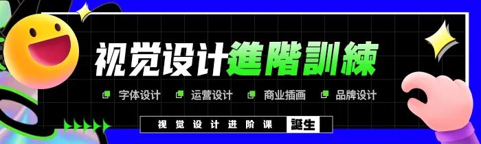 2021年最具高级感的网页设计风格