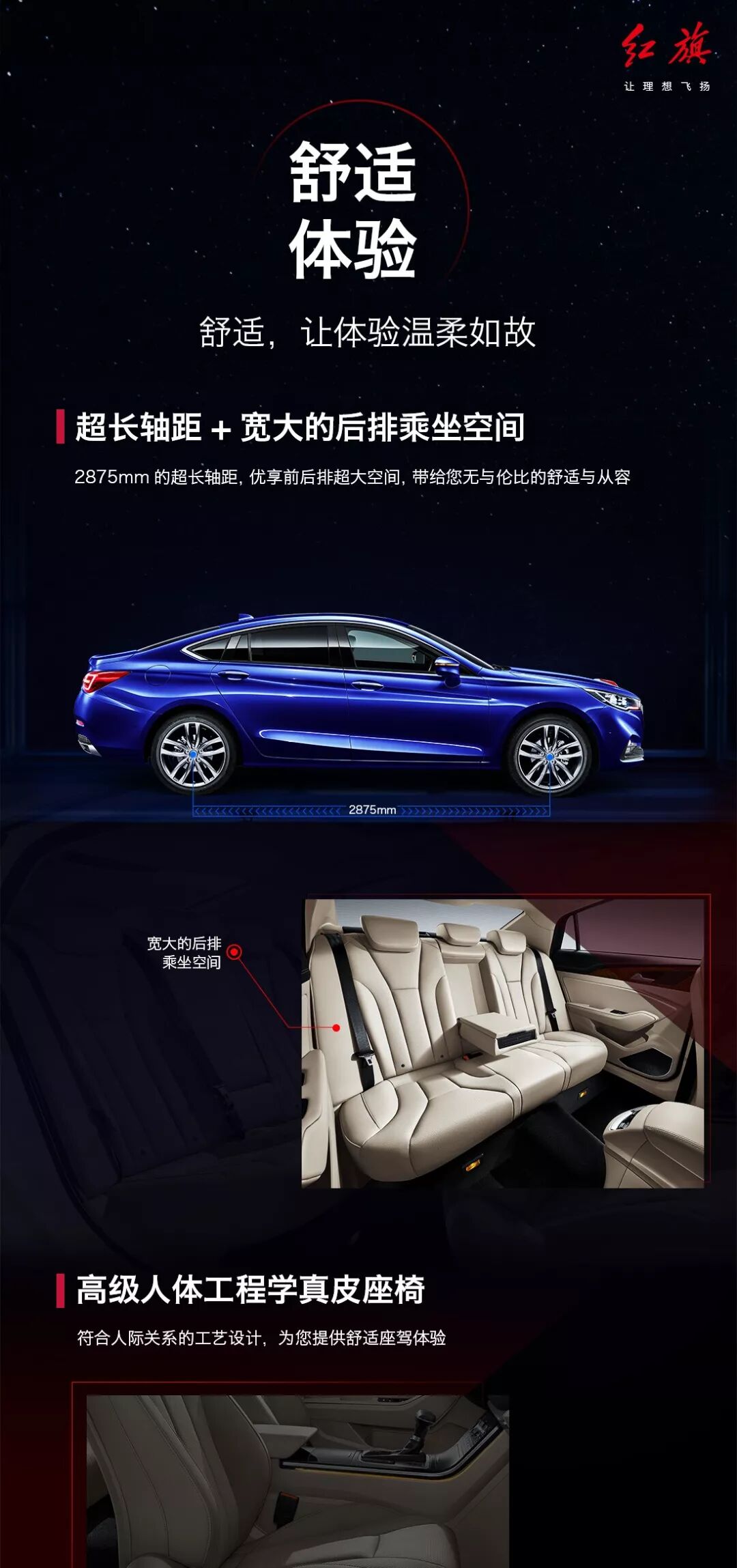 紅(hóng)旗H5不僅智能，而且舒适安全(圖1)