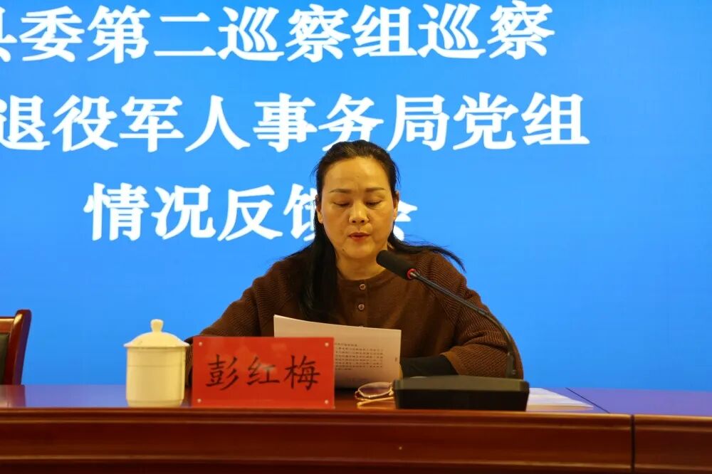 会上,彭红梅组长就聚焦基层贯彻落实党的理论路线方针政策和党中央