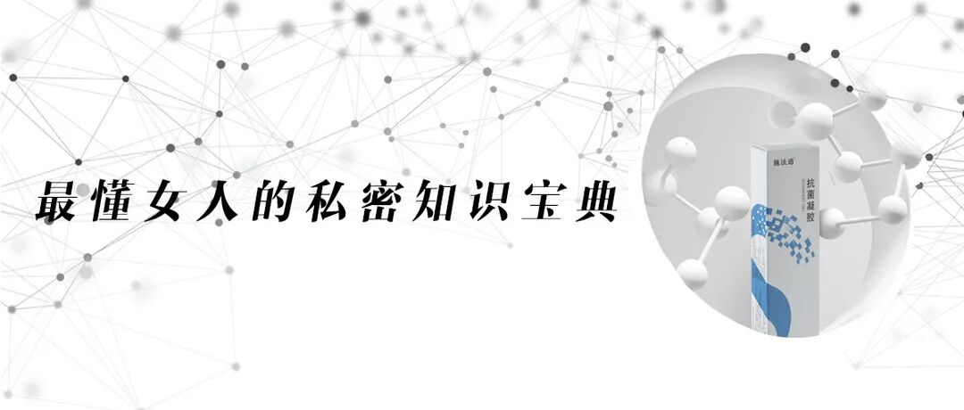 护阴器是什么东西“小气”的阴道需要你的精心呵护，女人都进来学学_https://www.jmylbn.com_新闻资讯_第3张