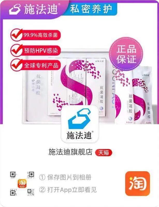 护阴器是什么东西“小气”的阴道需要你的精心呵护，女人都进来学学_https://www.jmylbn.com_新闻资讯_第9张