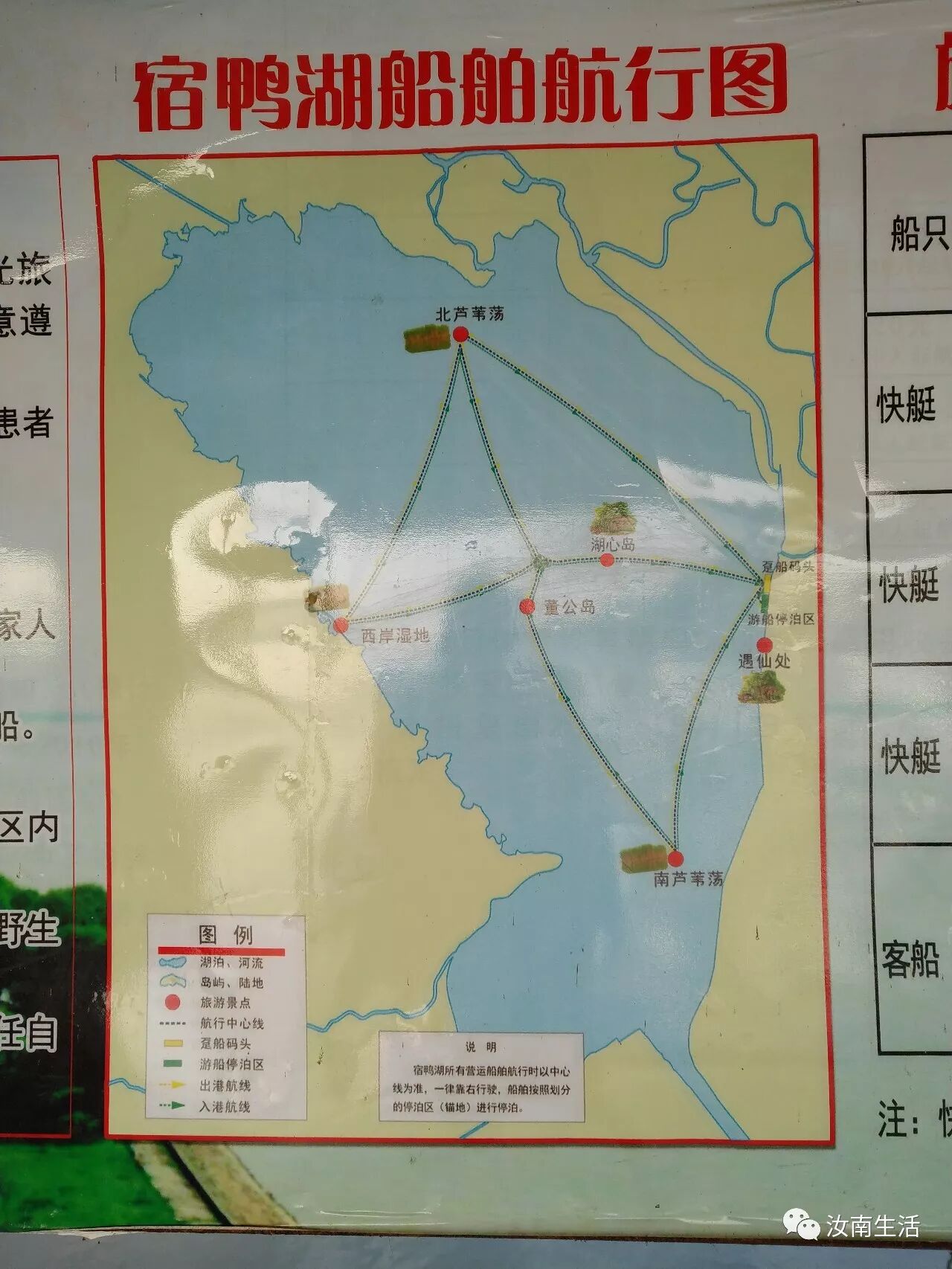 大湖古城汝南记忆汝南宿鸭湖