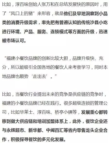 福州飲食加盟