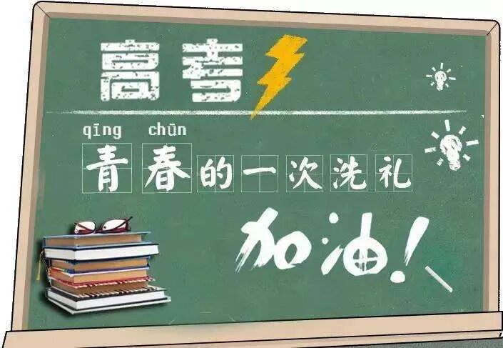 速扩景德镇今年共有13627名考生参加高考家里有考生的必须知道这些事