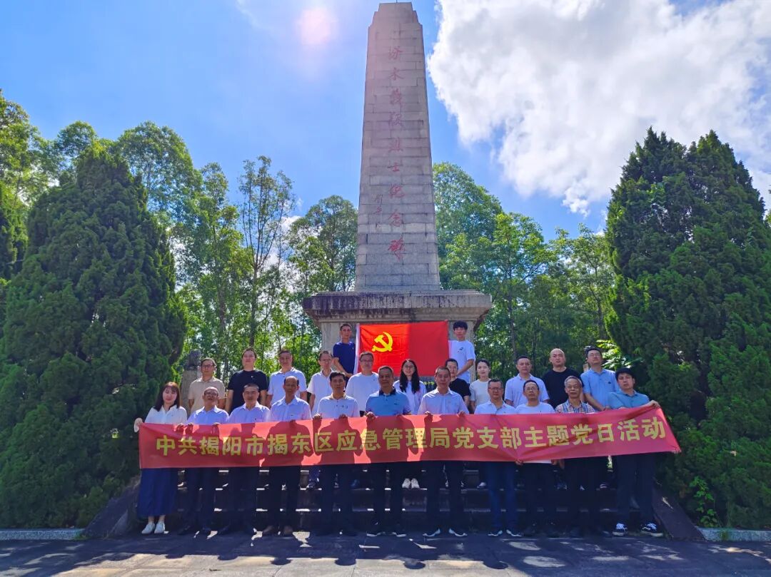 揭阳市揭东区人民政府