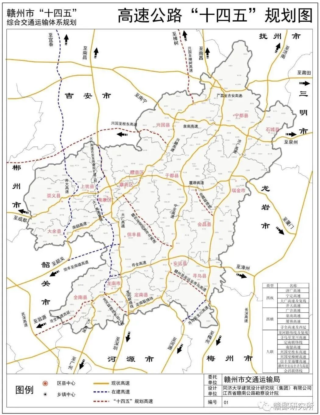 赣州这条高速纳入国家规划! | 信丰县信息公开