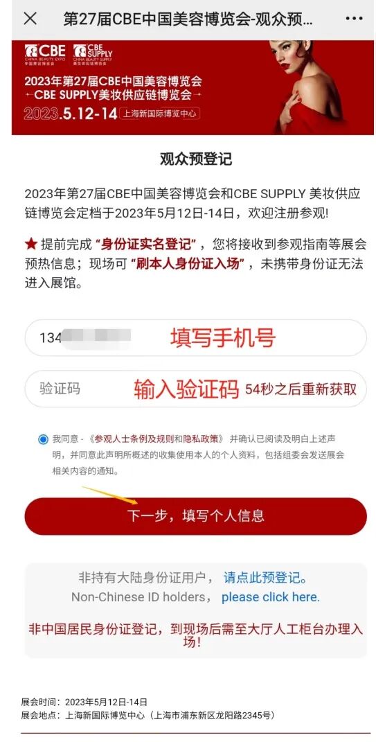 中國美容博覽會(huì)