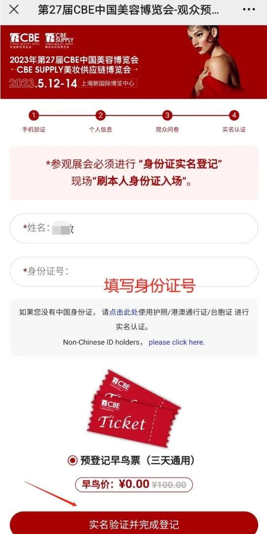 中國美容博覽會(huì)