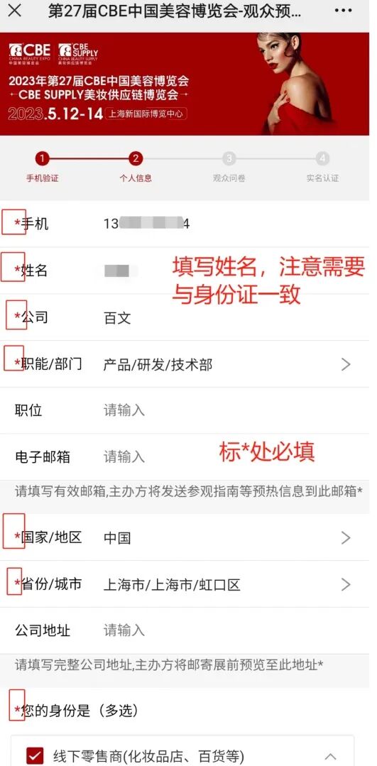 中國美容博覽會(huì)