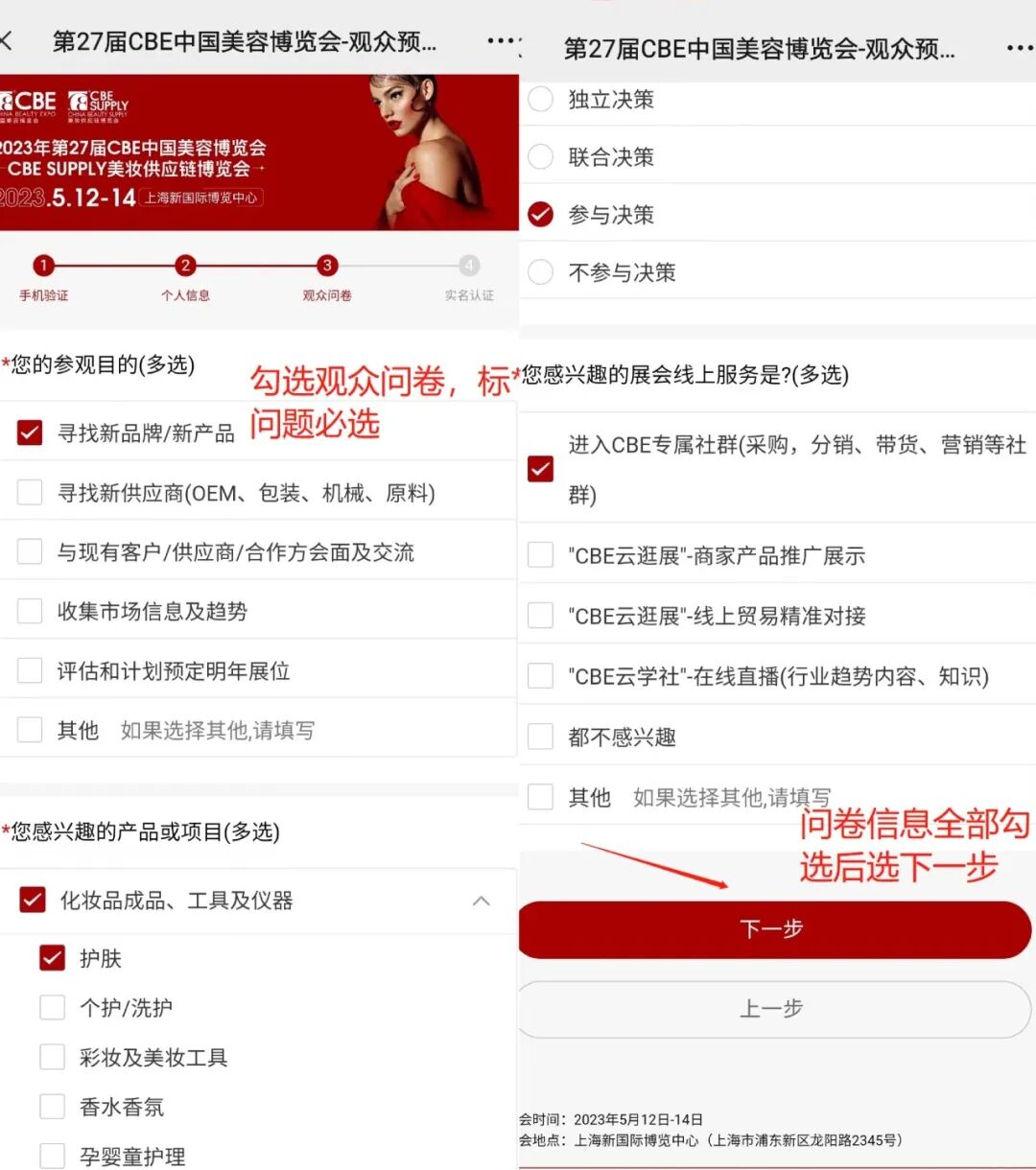 中國美容博覽會(huì)