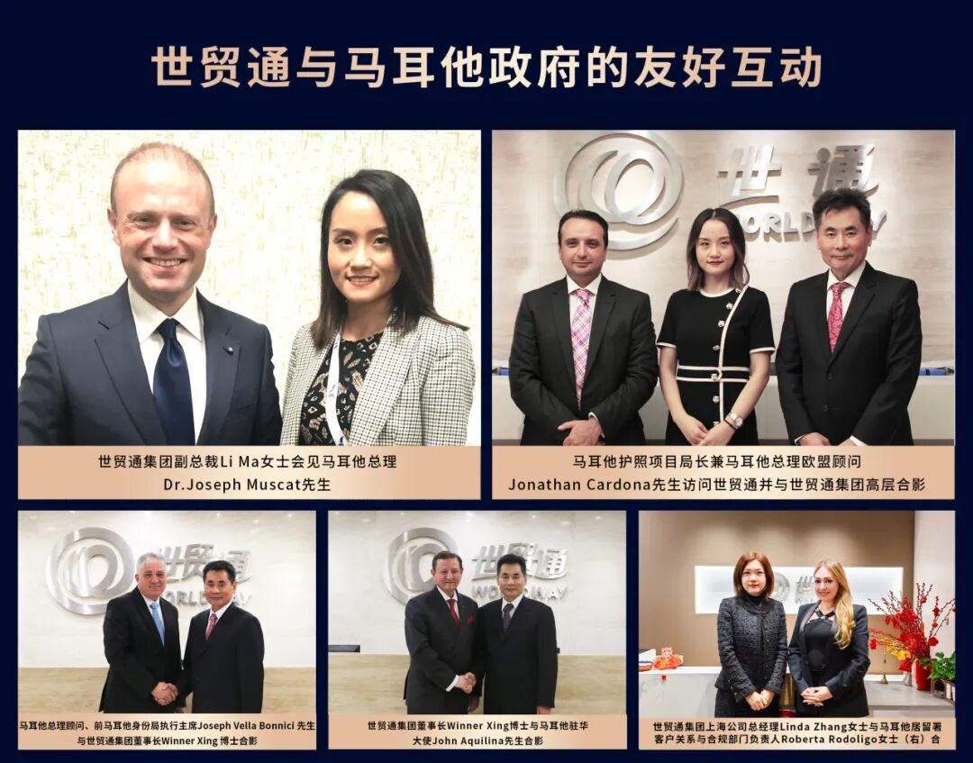 马耳他永居卡到手，世贸通又一批客户直通欧洲！