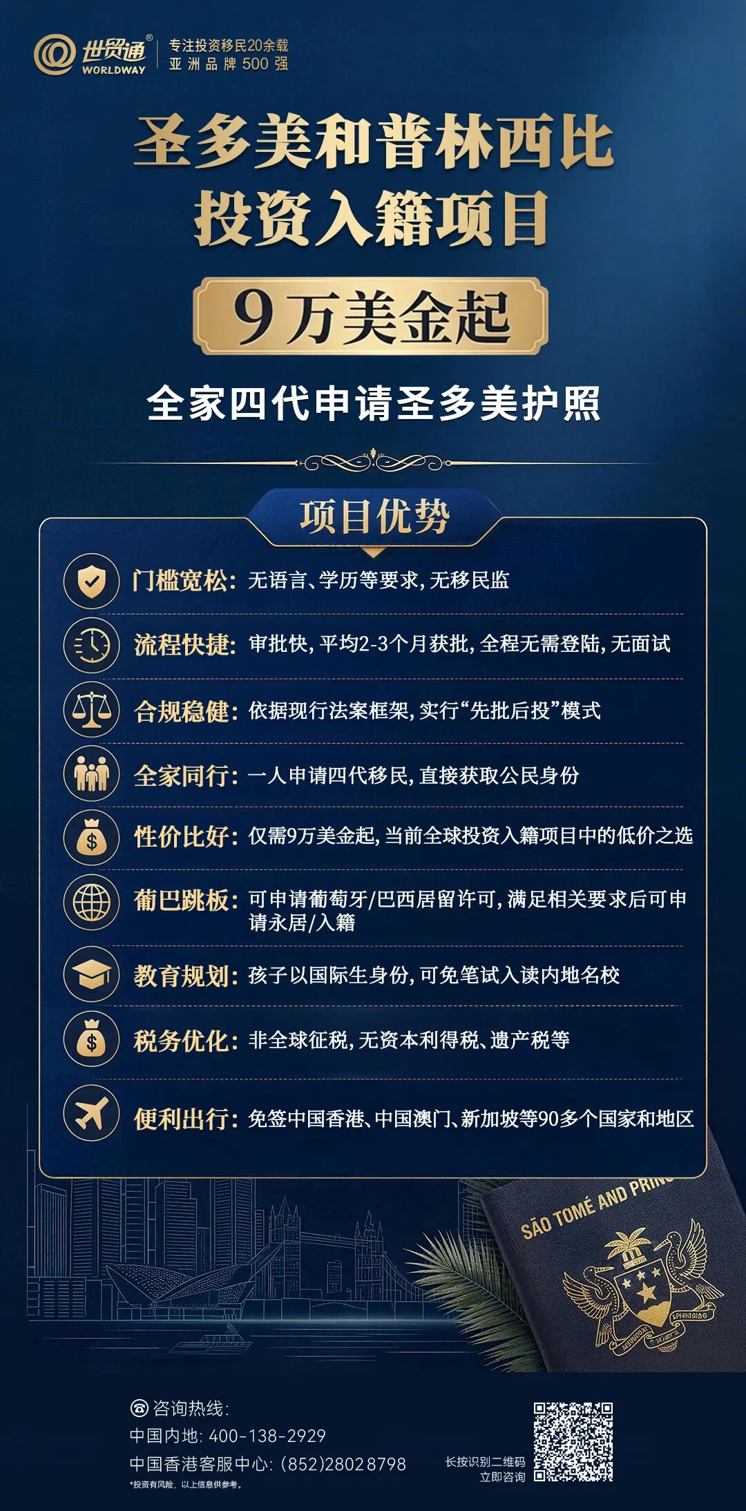 第二本护照，藏着多少家庭红利？