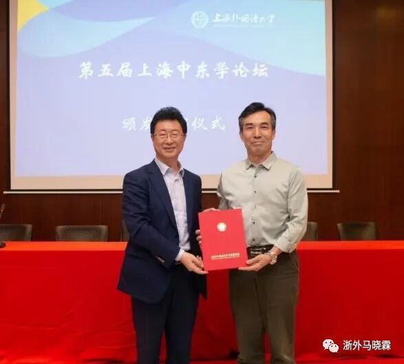 马晓霖教授受聘为第五届学术委员会委员