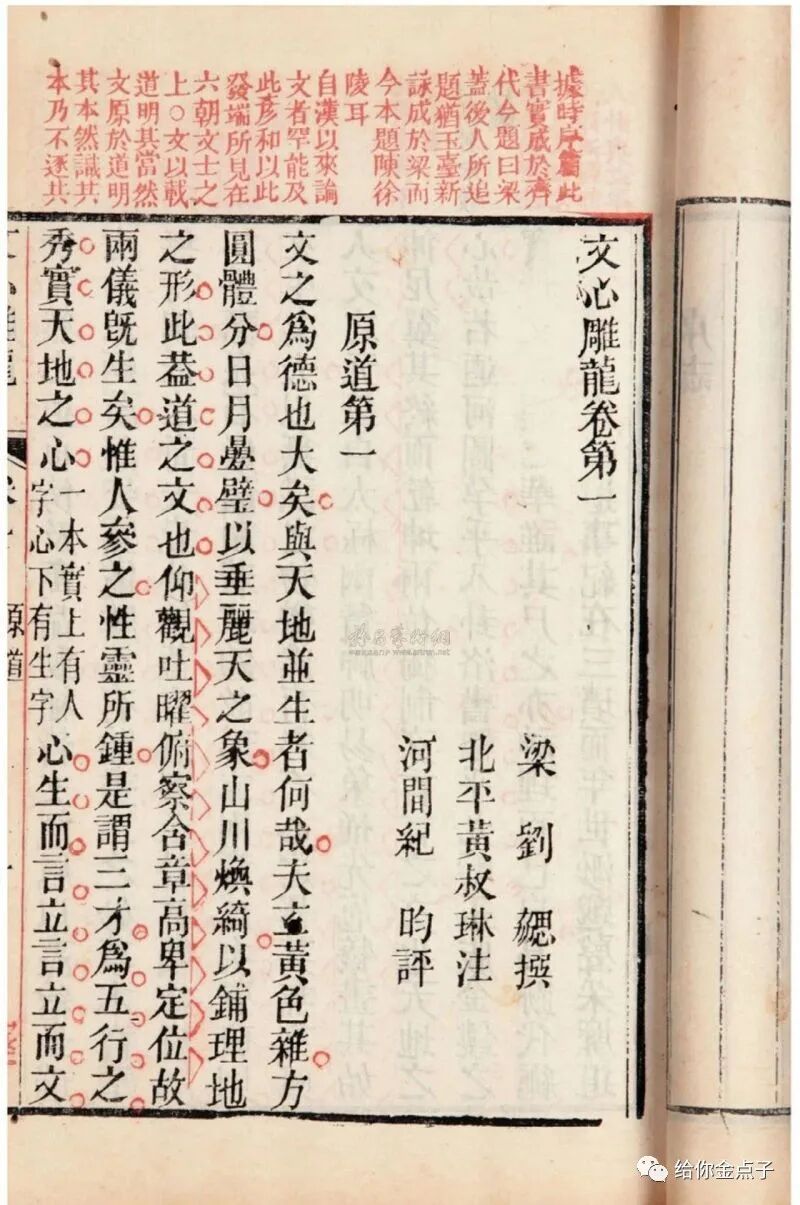 文心雕龙 十句经典名言 全网搜