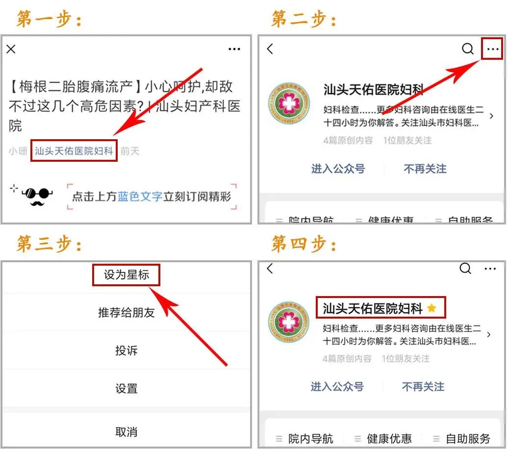 汕头彩超怎么样四维小科普 4 问 4 答，你不清楚的都在这篇推文里！『汕头市妇产医院』_https://www.jmylbn.com_新闻资讯_第23张