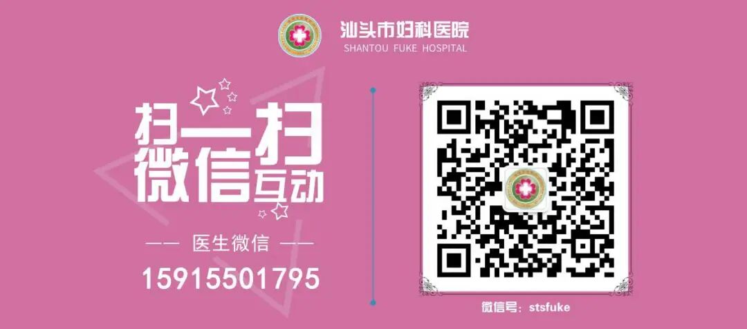 汕头彩超怎么样四维小科普 4 问 4 答，你不清楚的都在这篇推文里！『汕头市妇产医院』_https://www.jmylbn.com_新闻资讯_第25张