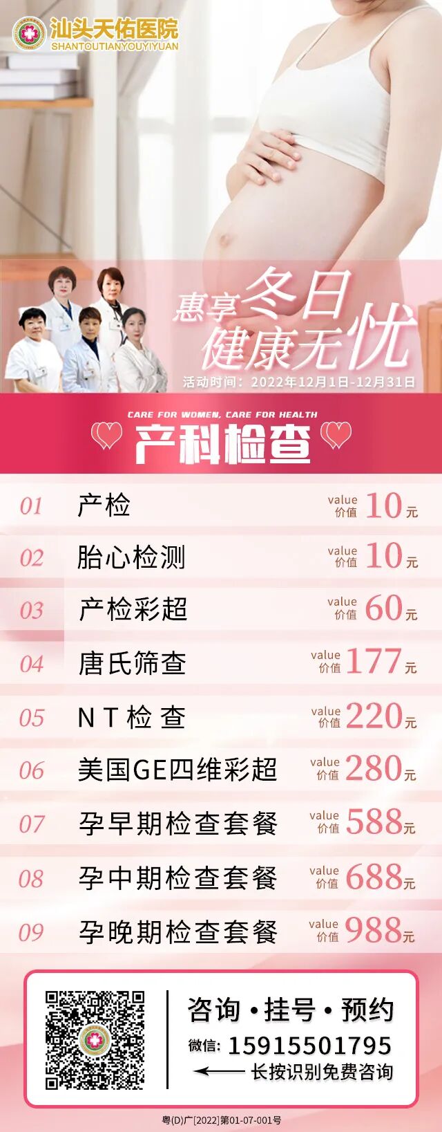 汕头彩超怎么样四维小科普 4 问 4 答，你不清楚的都在这篇推文里！『汕头市妇产医院』_https://www.jmylbn.com_新闻资讯_第17张