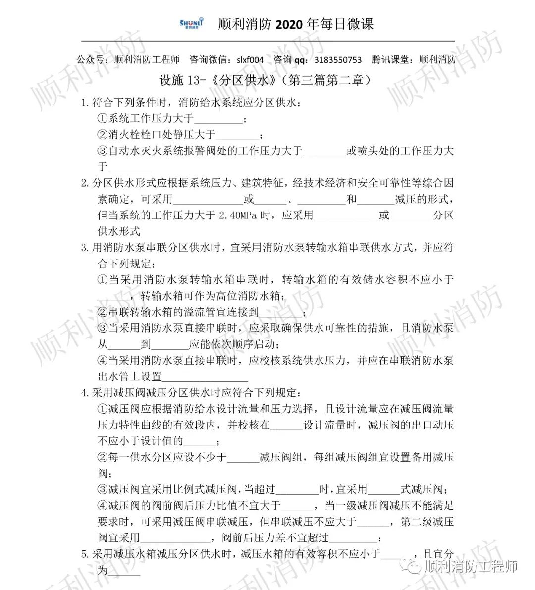 可調式減壓閥組