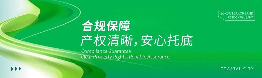 海湖度假区一期认筹会盛大启幕，首推30公顷臻稀地块，抢占七星海原始股
