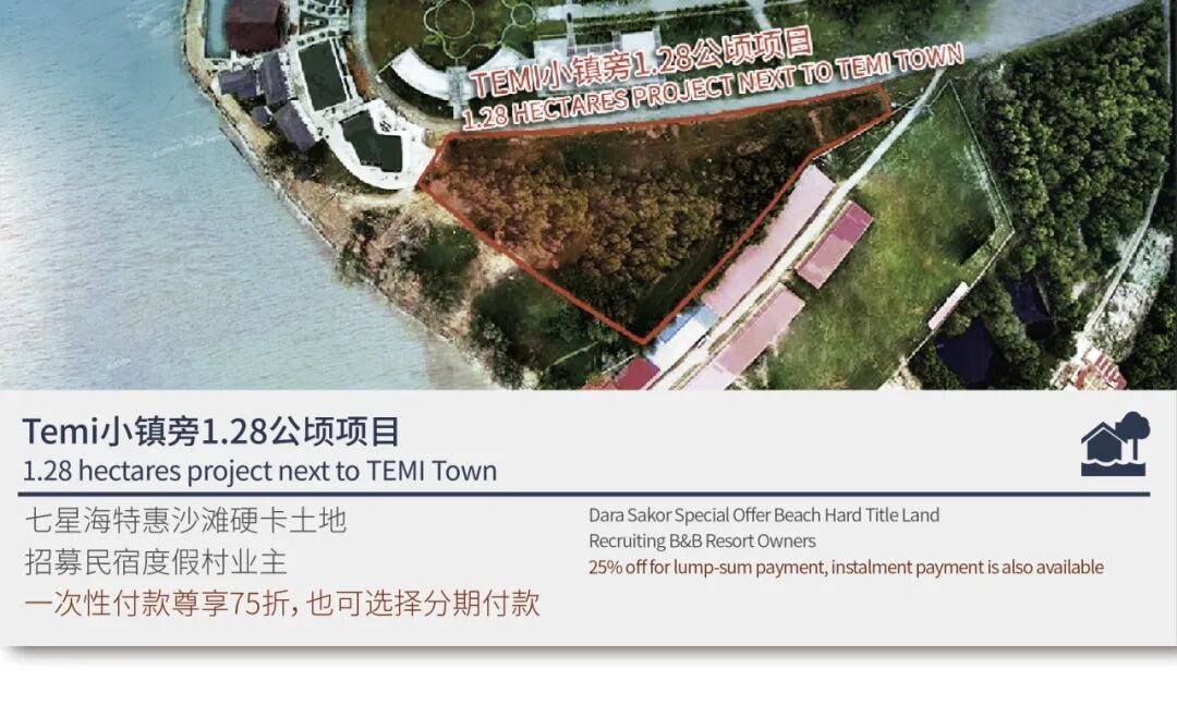 从项目到城市｜【七星海品牌共建行动】正式启动