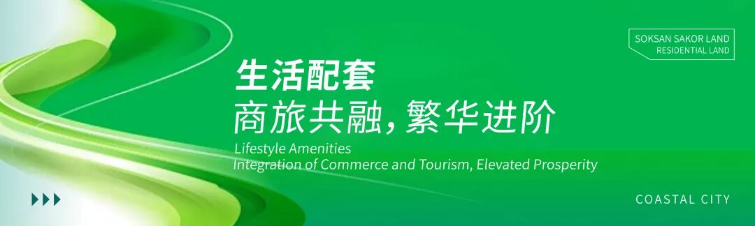 海湖度假区一期认筹会盛大启幕，首推30公顷臻稀地块，抢占七星海原始股
