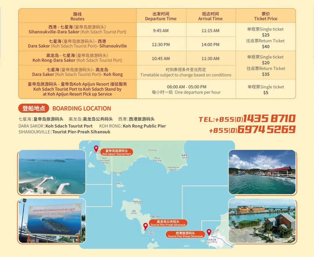 2026七星海交通出行最新指南｜海边假日生活，收藏本篇，即刻出发！