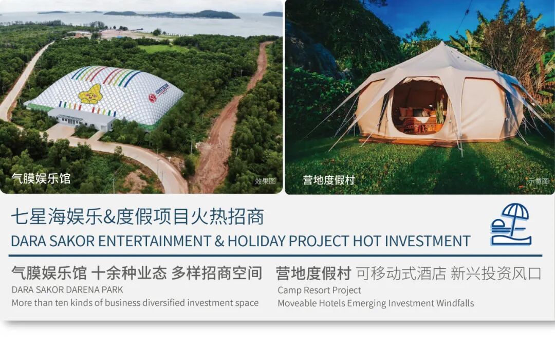 抢占七星海腹地！滨海城市发展集团·宾布盖商住地块震撼发售！