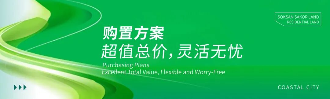 海湖度假区一期认筹会盛大启幕，首推30公顷臻稀地块，抢占七星海原始股