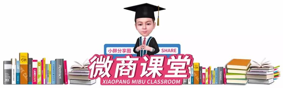 胡小胖：新零售品牌产品代理拿货门槛设计┆微商品牌模式设计系列课程（七）┆新零售品牌操盘手课堂