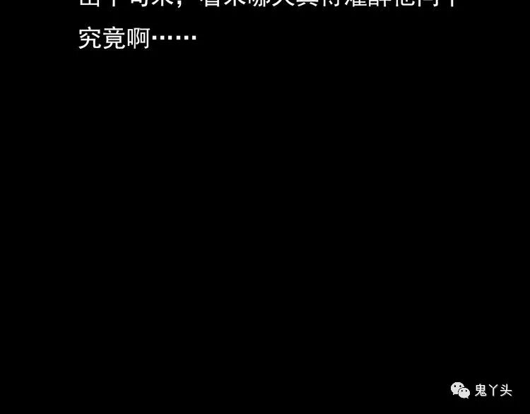 第76话 清明节哭坟!