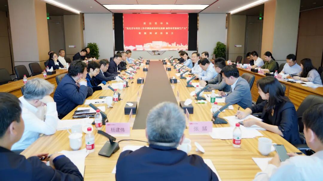 20240424张恩迪在京开展“优化青年科技工作者创新成果转化机制 加快培育新质生产力”调研2.jpg