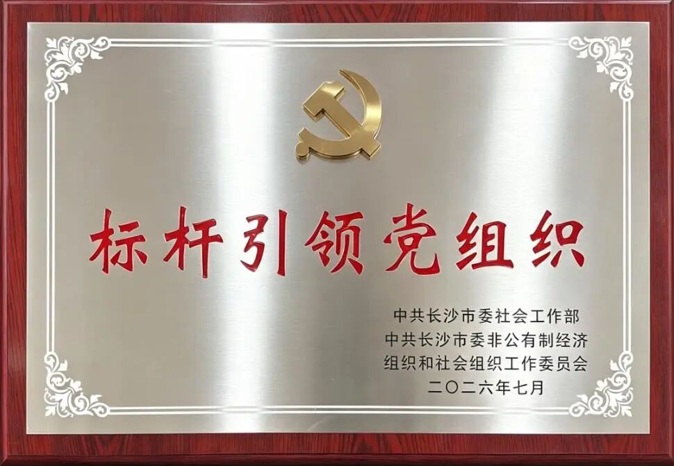 微信图片_2026-08-04_154945_735