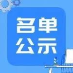 贵阳市第二届家庭教育优质课评选结果公示