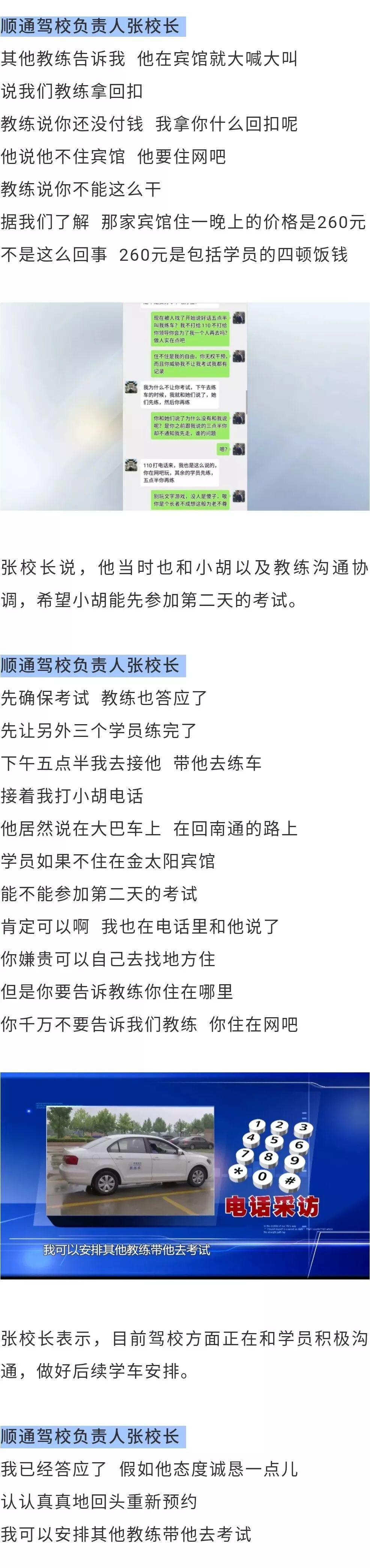 南通人 自由微信 Freewechat
