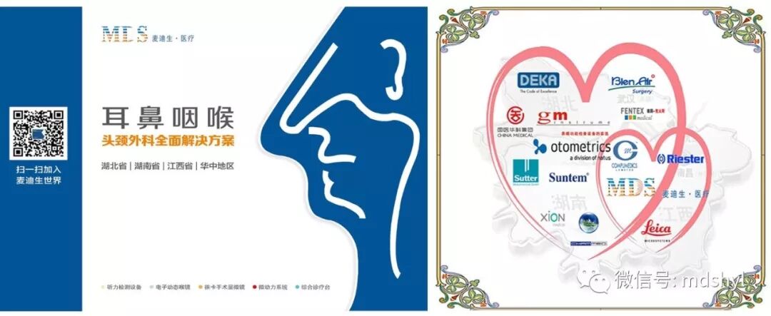 听力筛查仪怎么看国产听力筛查仪TE／DP／AABR系列_https://www.jmylbn.com_新闻资讯_第24张