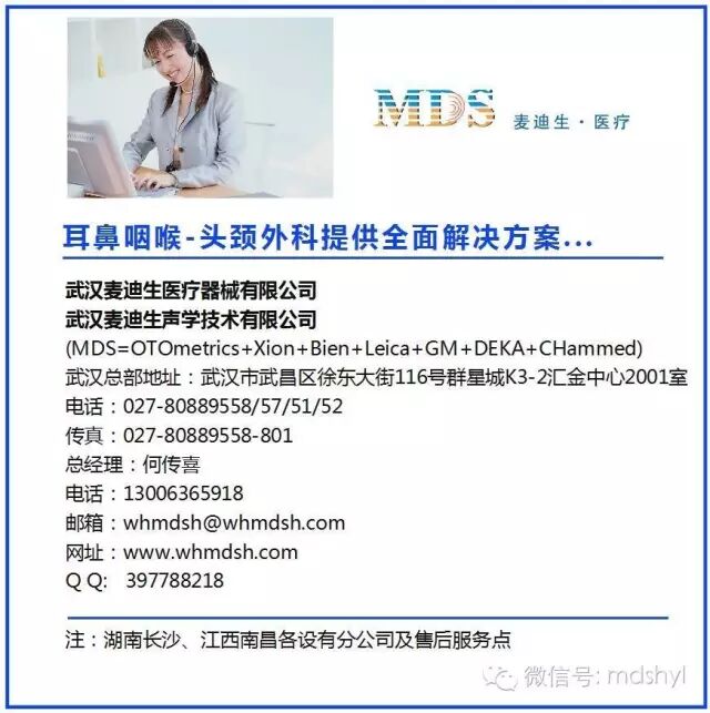 耳鼻喉治疗台怎么消毒麦迪生医疗‖耳鼻喉科相关常用高值耗材大全_https://www.jmylbn.com_新闻资讯_第129张