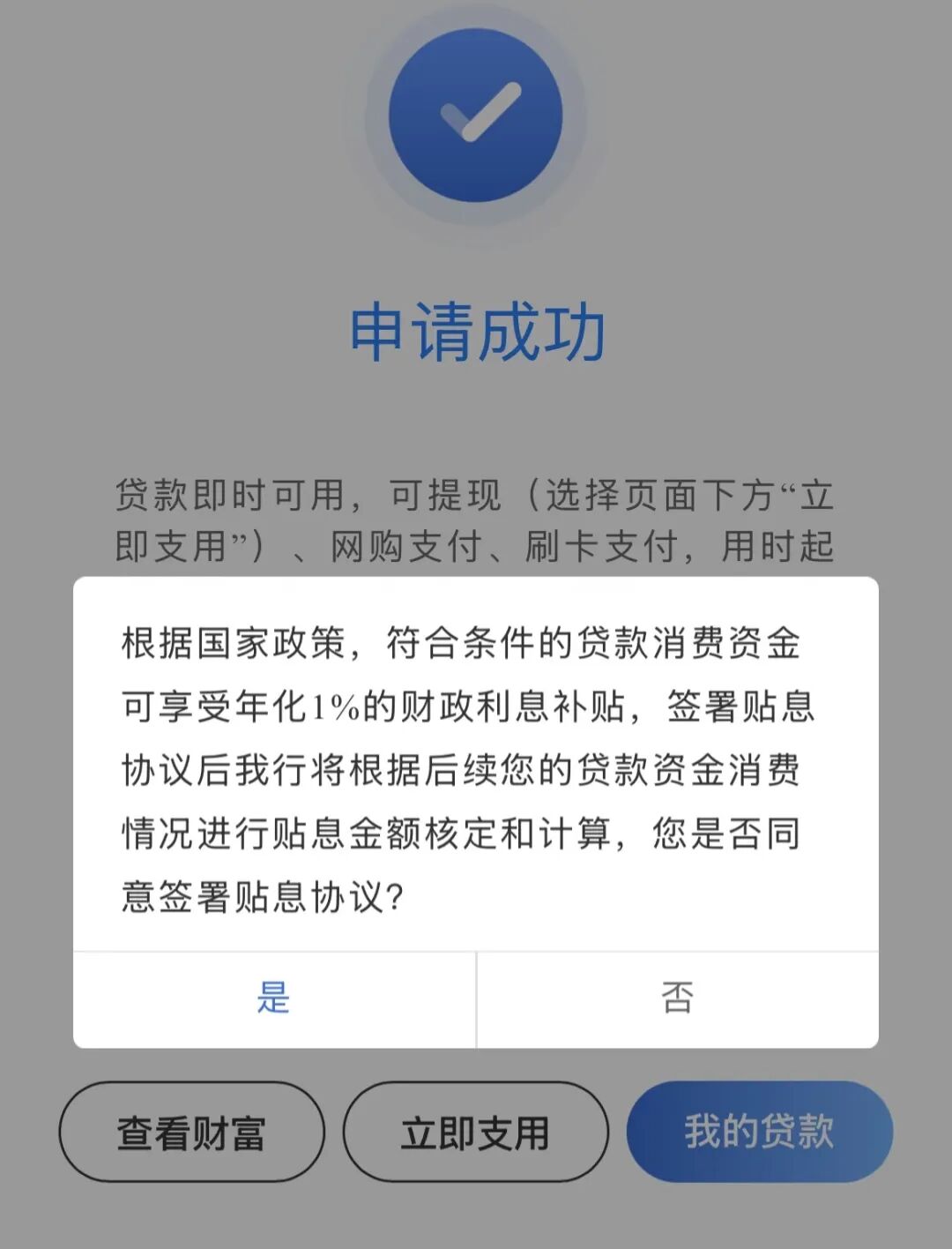 信用卡新政，账单分期贴息1%