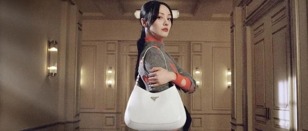 Prada解约郑爽背后：品牌和谁在一起，真的很重要！