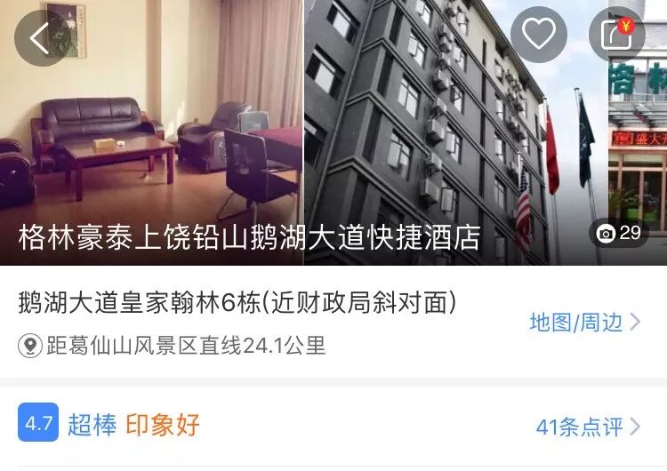 葛仙山风景区在哪里_葛仙山风光_葛仙山风景区几a