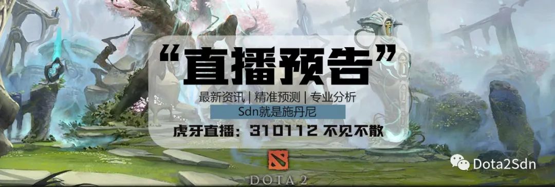 TI13小组赛