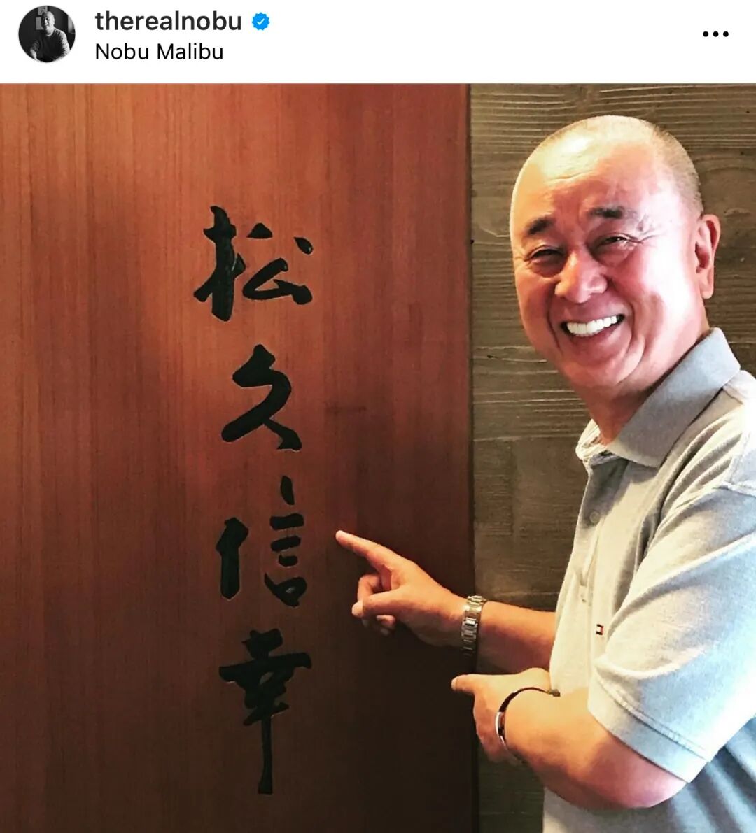 明星名流扎堆被拍的nobu餐厅 到底是什么来头 第1页