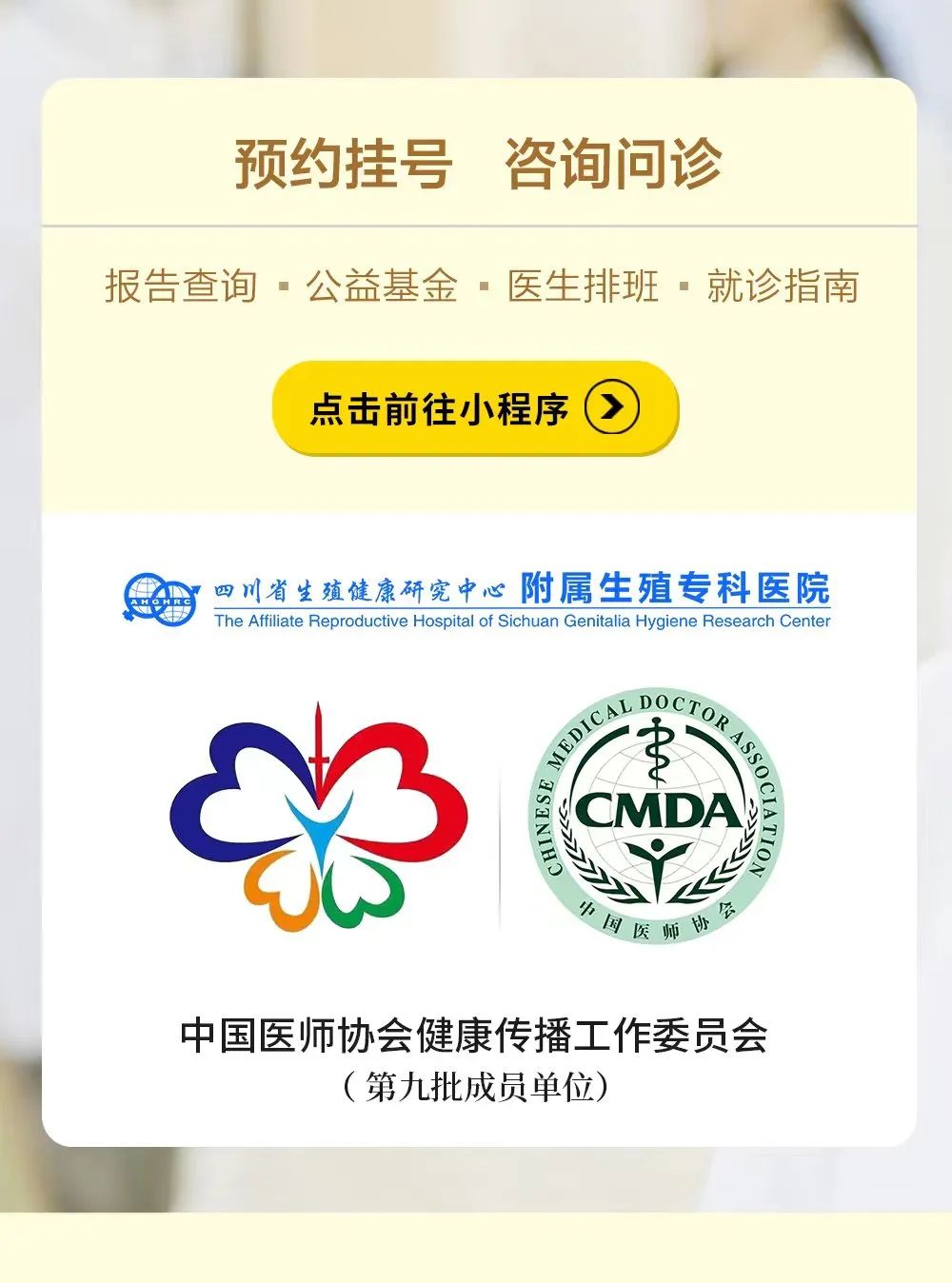 成都男性绝育手术-男性结扎手术挂什么科-成都哪个医院可以做男性结扎