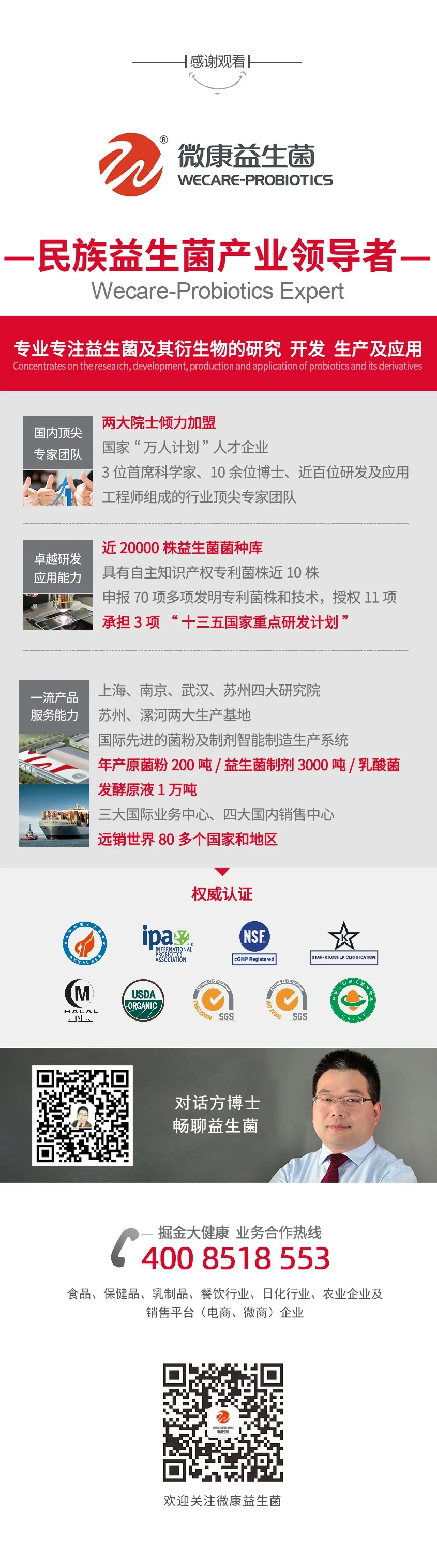 致以微物 力保安康 微康第二批抗疫物资整装出发 致以微物 力保安康 微康第二批抗疫物资整装出发