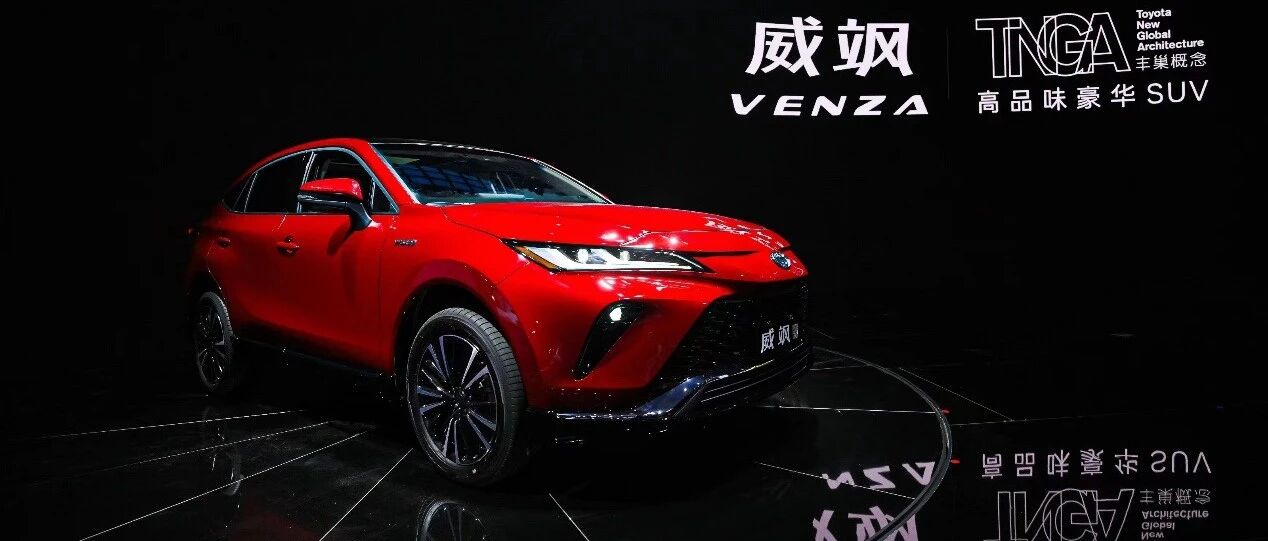 广汽丰田最新颜值担当？全新中型SUV威飒来了！