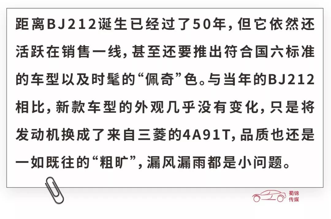 月銷過萬的奧迪Q5和國六佩奇配色的BJ212有什麼共同點？ 汽車 第18張