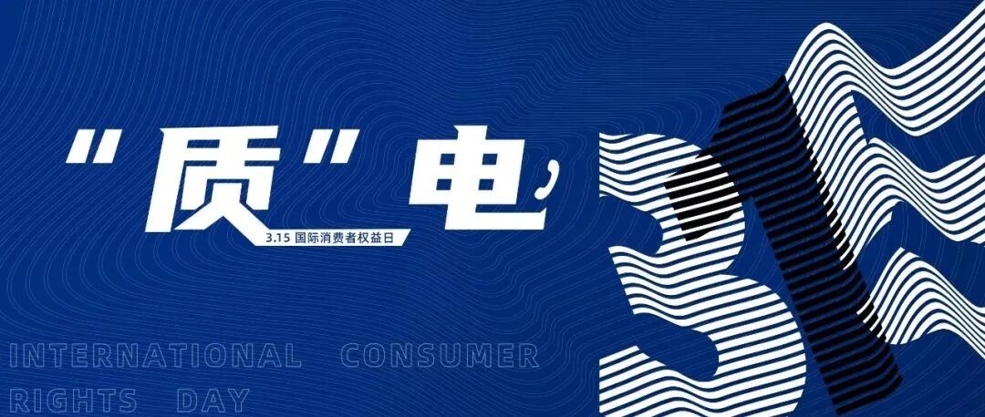 涵盖选车、用车、卖车，汽车后市场3.15避坑指南