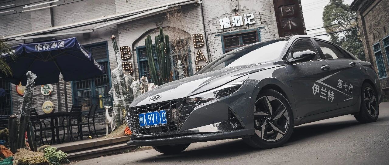 开着第七代伊兰特，寻找成都那些老字号美食味道