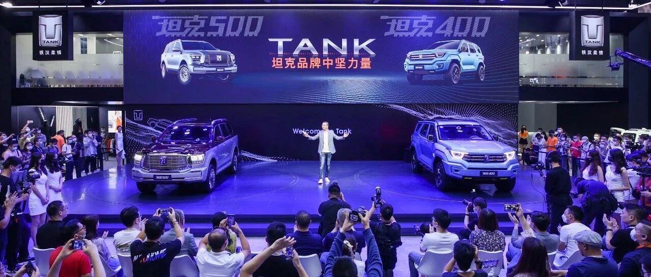 创造潮玩越野SUV新趋势!坦克品牌为什么变得更火了？