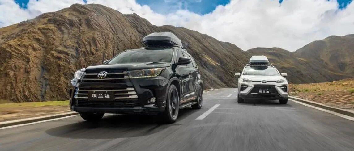 在青藏高原驰骋400km，汉兰达的舒适性体现得淋漓尽致